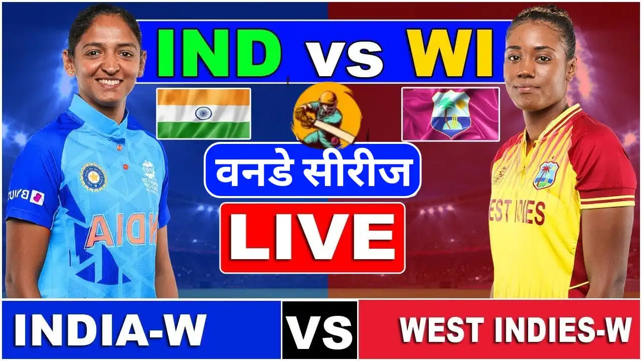 Women's ODI series to be held between India and West Indies, know when and where to watch live